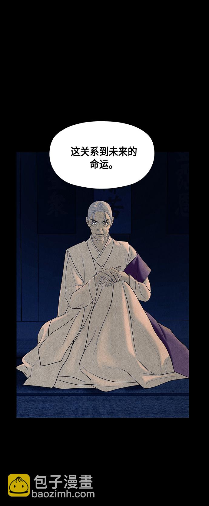 [第42话] 乘木（完）25