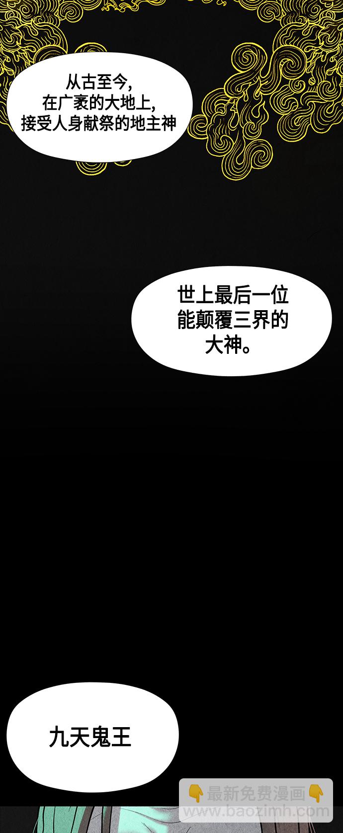 [第42话] 乘木（完）3