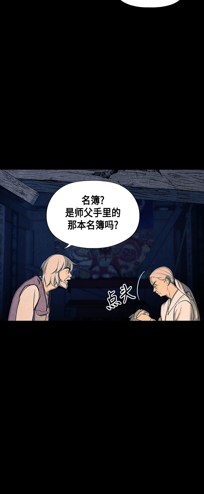 [第42话] 乘木（完）34