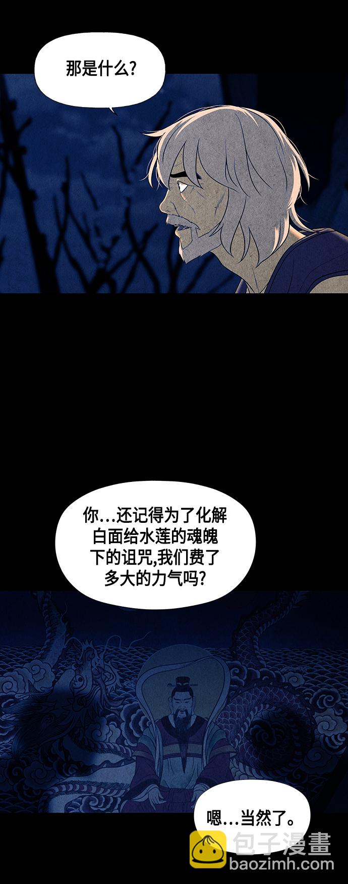 [第42话] 乘木（完）37