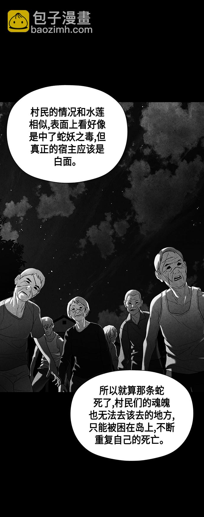 [第42话] 乘木（完）39