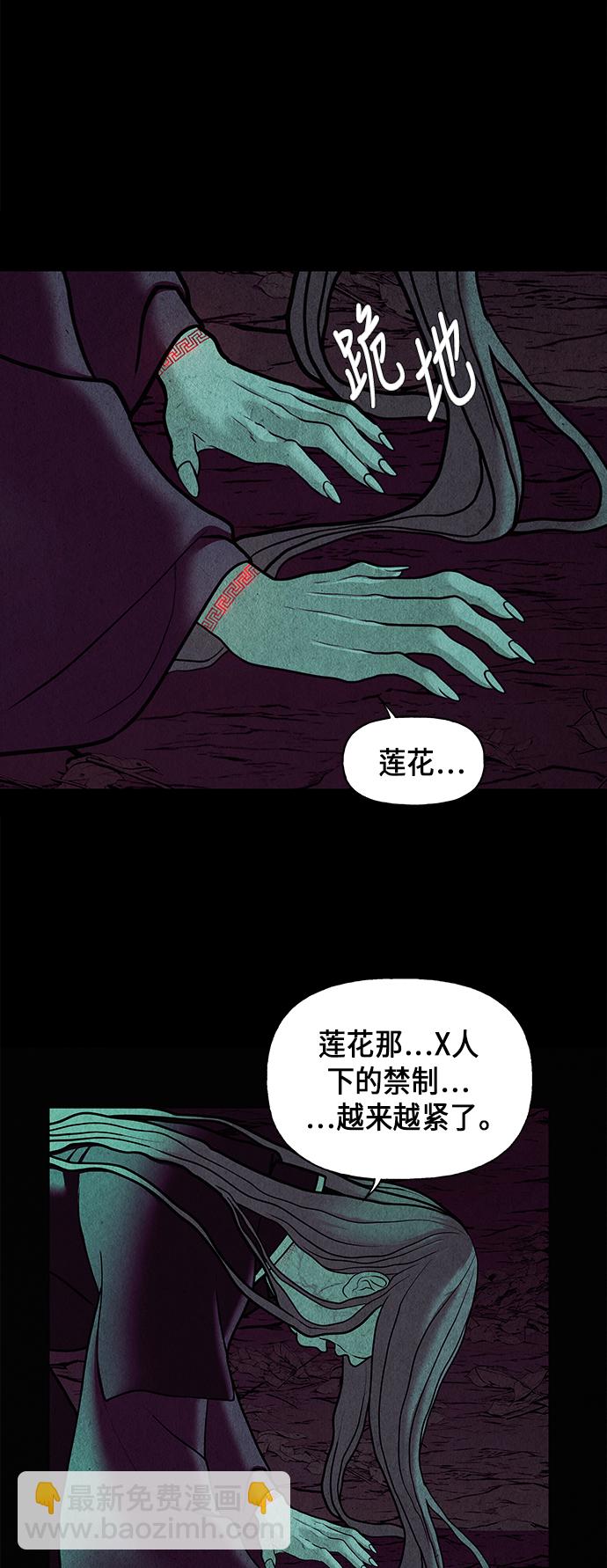[第42话] 乘木（完）43