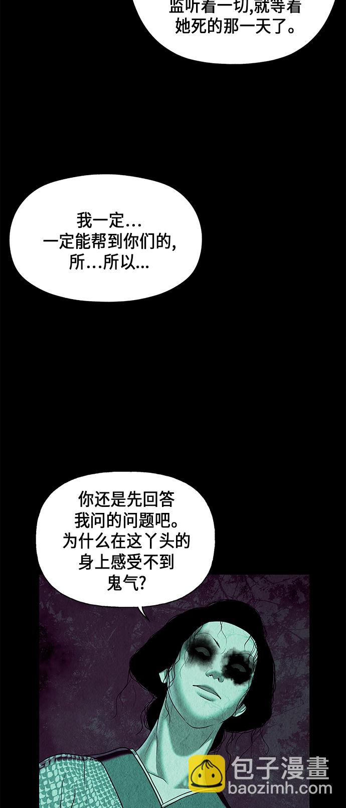 [第42话] 乘木（完）51