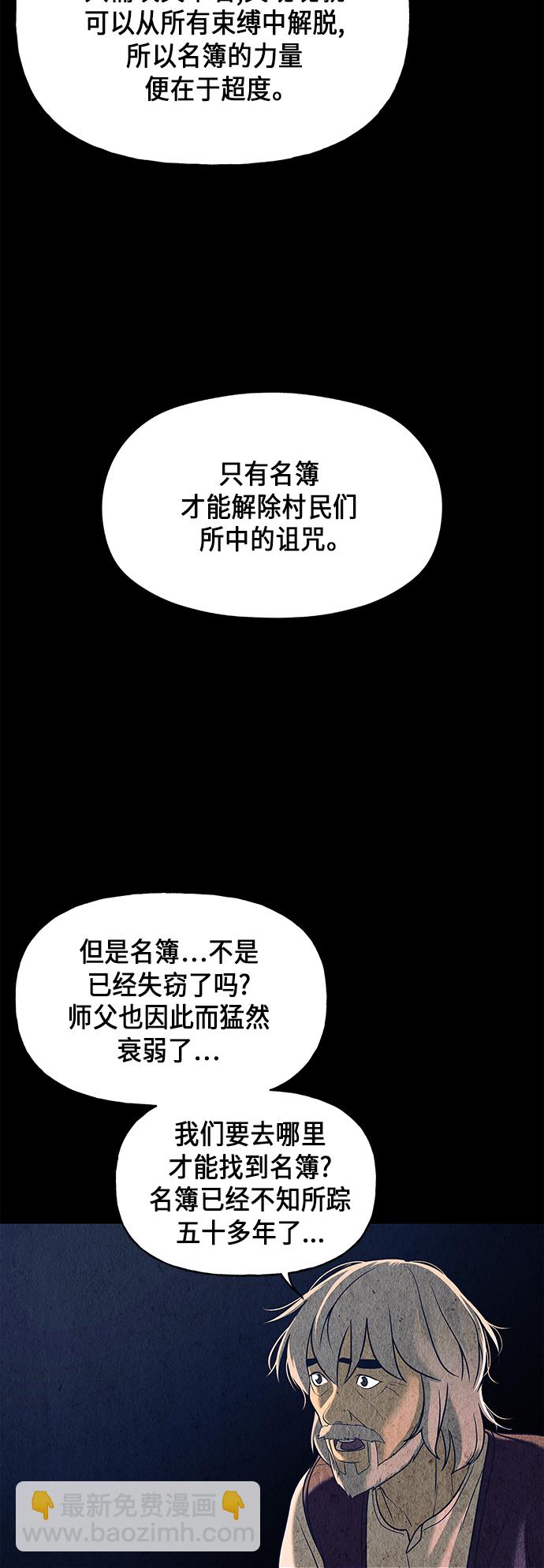 [第42话] 乘木（完）55