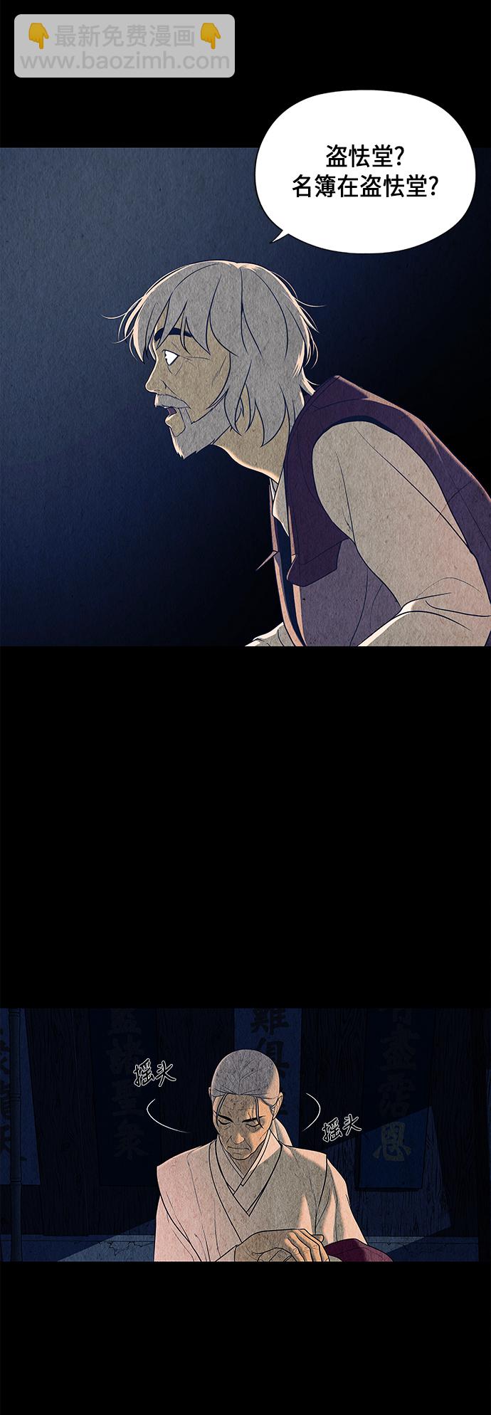 [第42话] 乘木（完）57