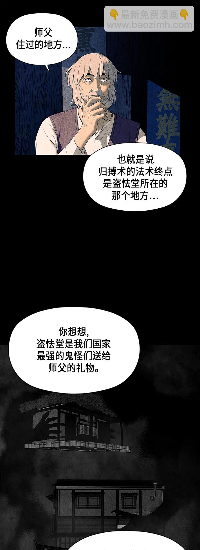 [第42话] 乘木（完）59