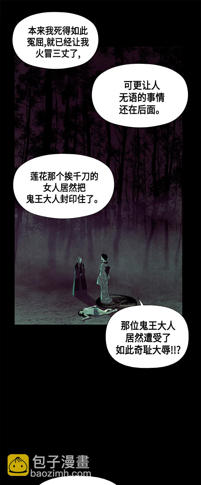 [第42话] 乘木（完）6