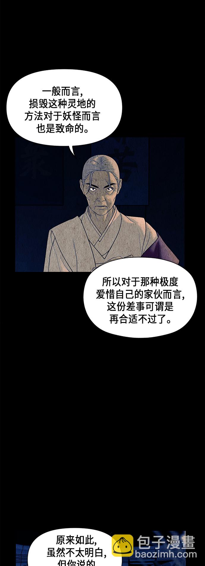 [第42话] 乘木（完）61