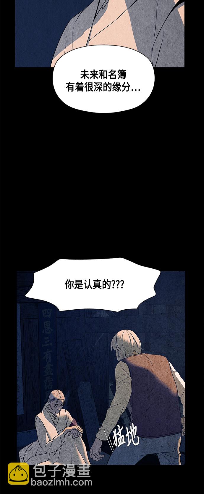 [第42话] 乘木（完）65