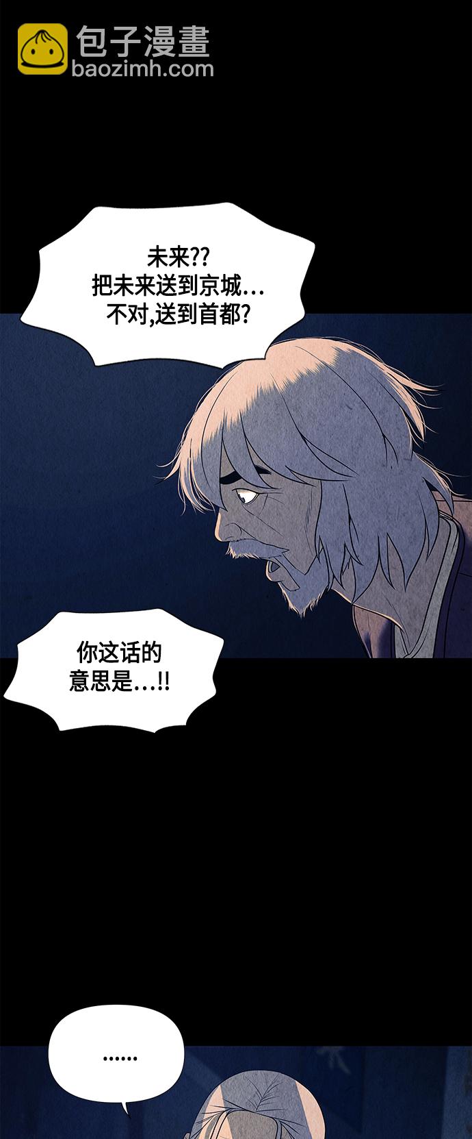 [第42话] 乘木（完）66
