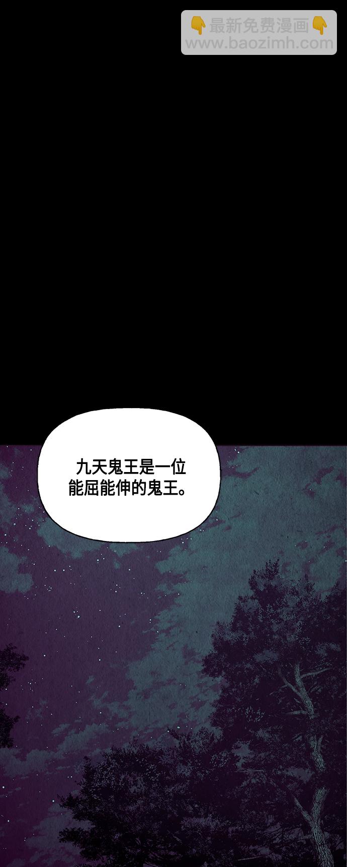 [第42话] 乘木（完）69