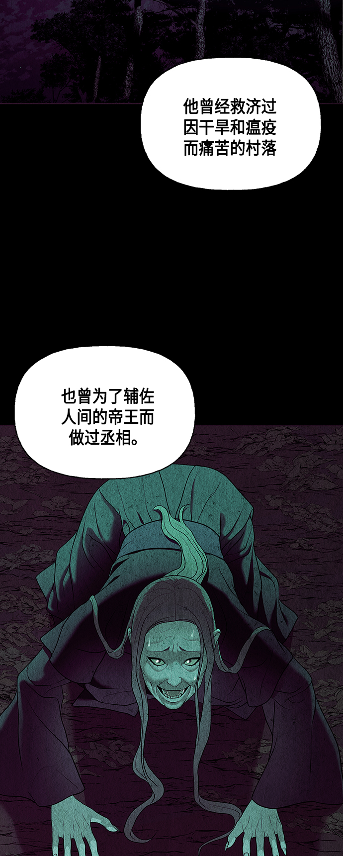 [第42话] 乘木（完）70