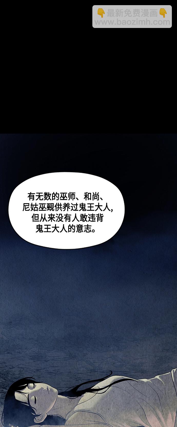 [第42话] 乘木（完）74