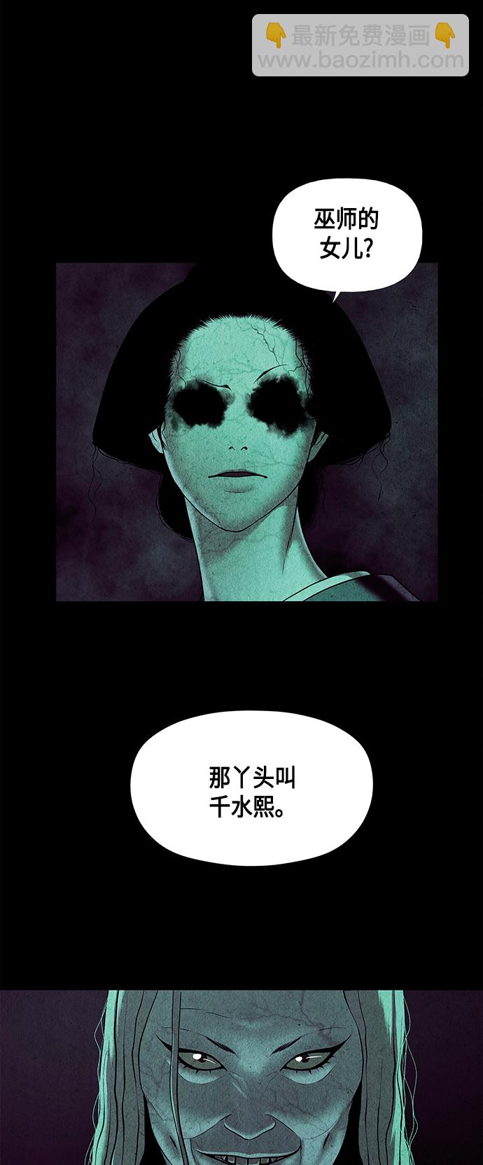 [第42话] 乘木（完）8