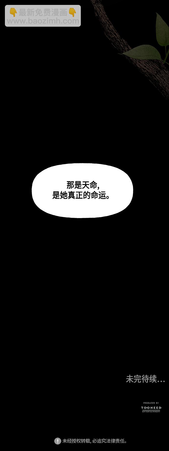 [第42话] 乘木（完）82