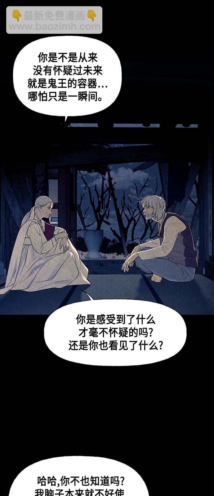[第43话] 公竟渡河（1）10