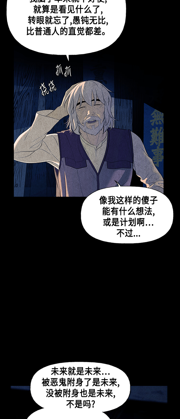 [第43话] 公竟渡河（1）11