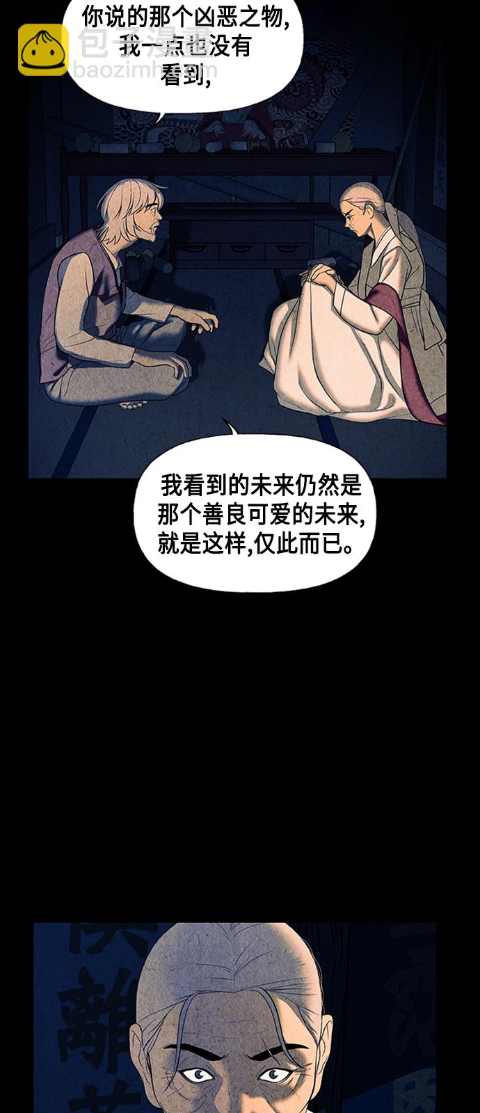 [第43话] 公竟渡河（1）12