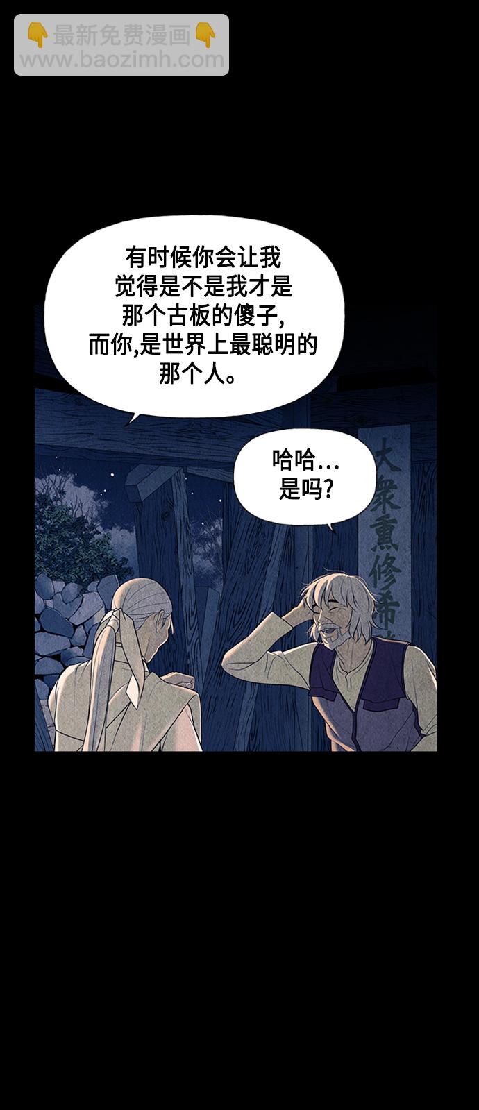 [第43话] 公竟渡河（1）14