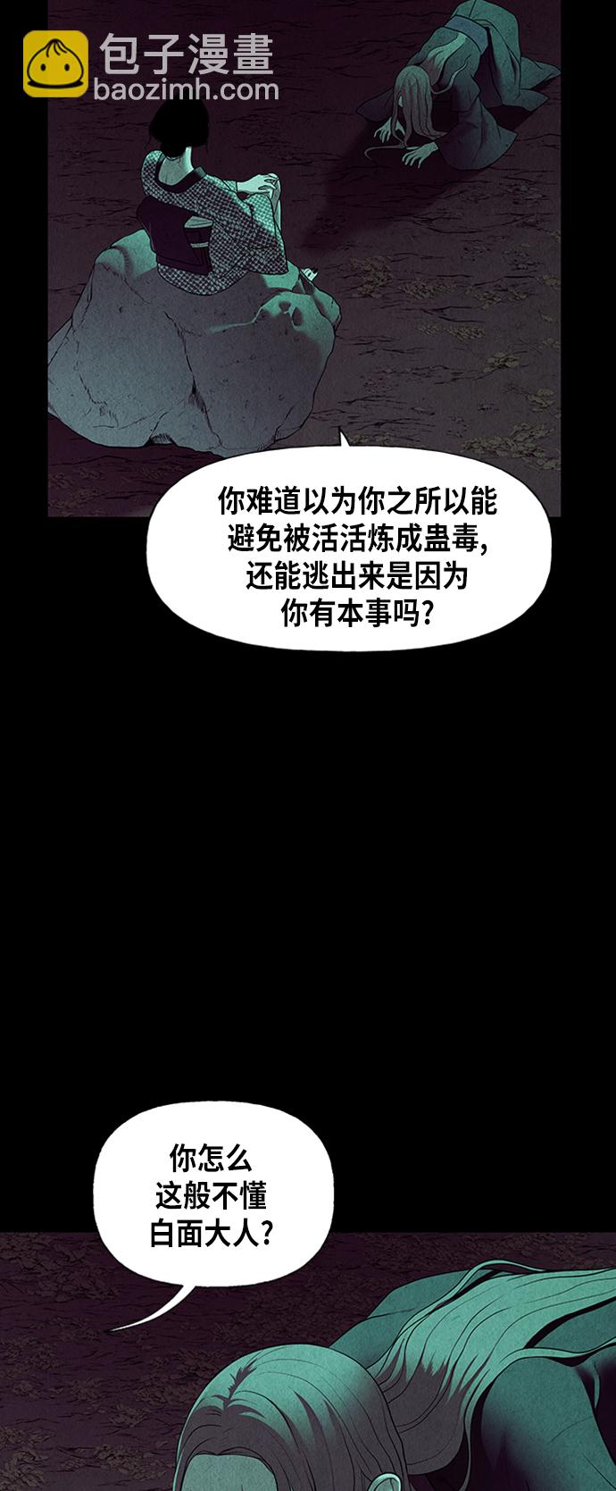 [第43话] 公竟渡河（1）18