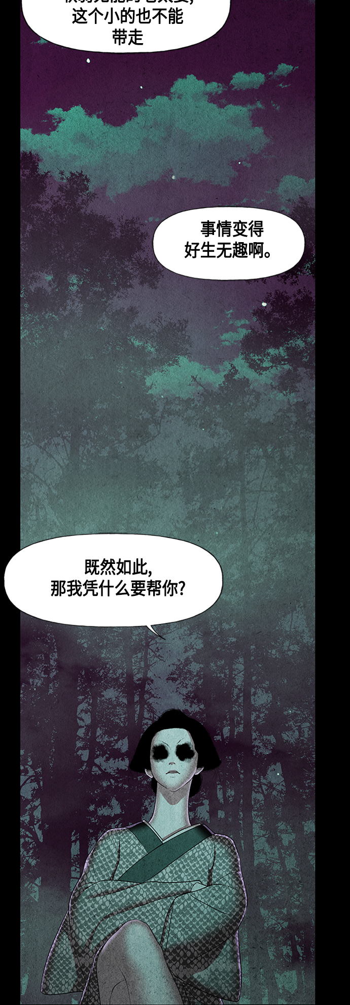 [第43话] 公竟渡河（1）2