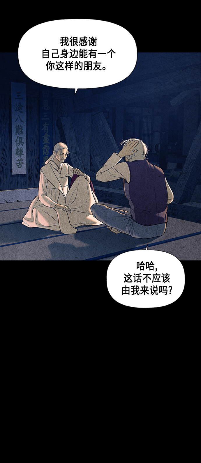 [第43话] 公竟渡河（1）24