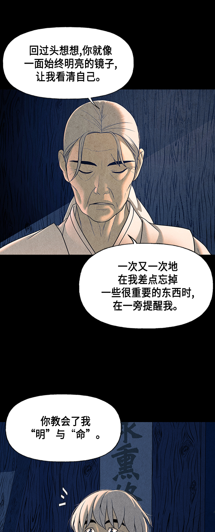 [第43话] 公竟渡河（1）25