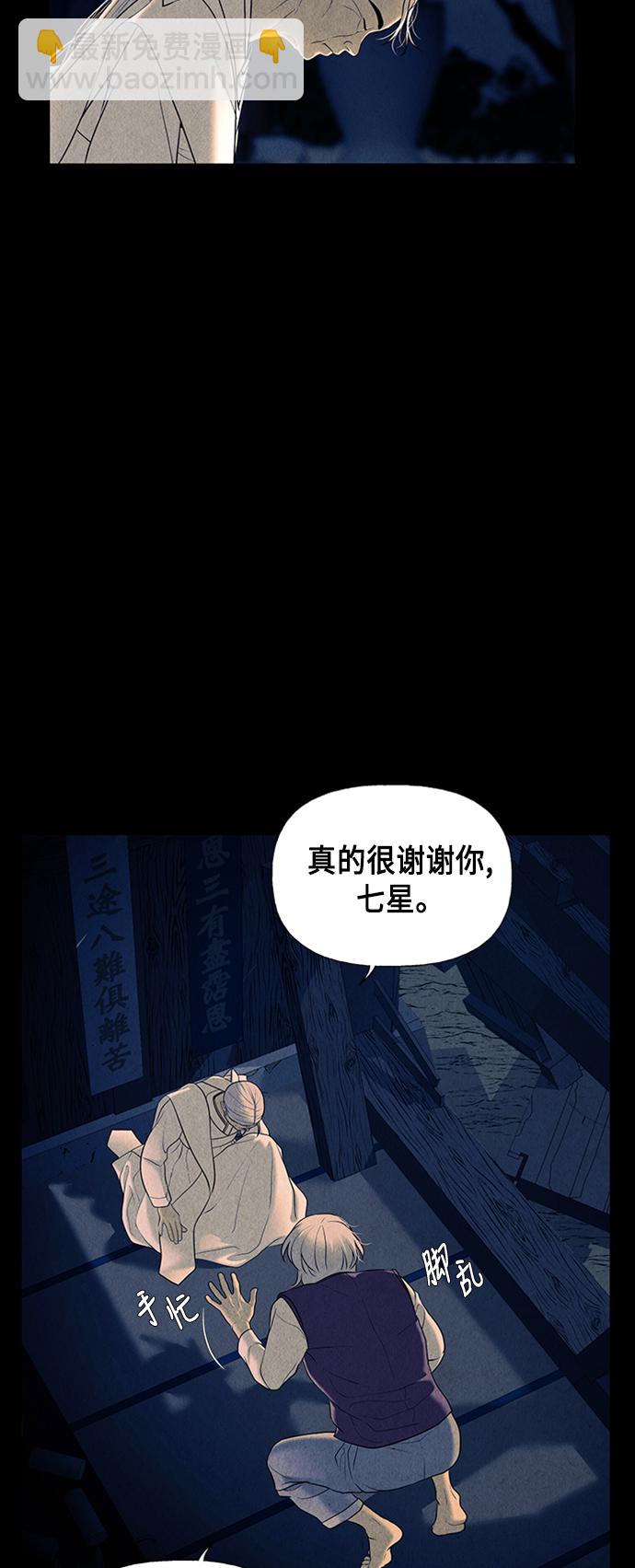 [第43话] 公竟渡河（1）27