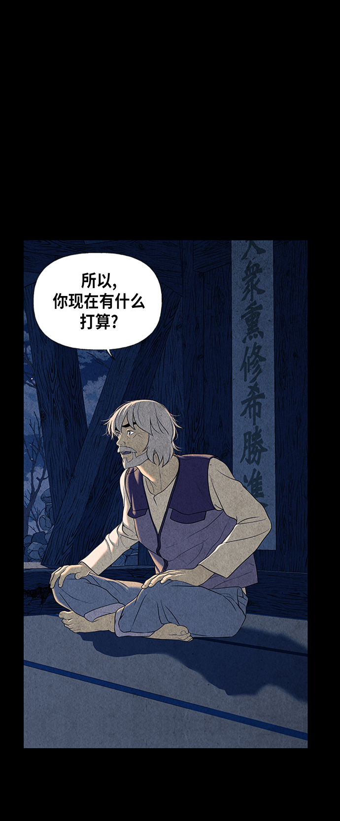 [第43话] 公竟渡河（1）39