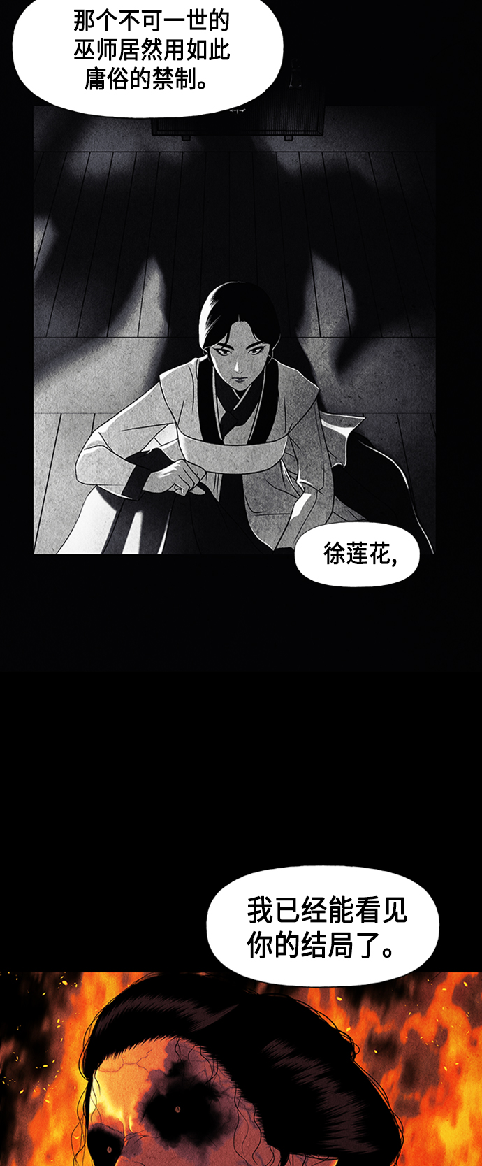[第43话] 公竟渡河（1）47