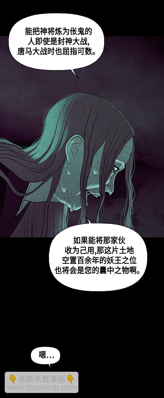 [第43话] 公竟渡河（1）5