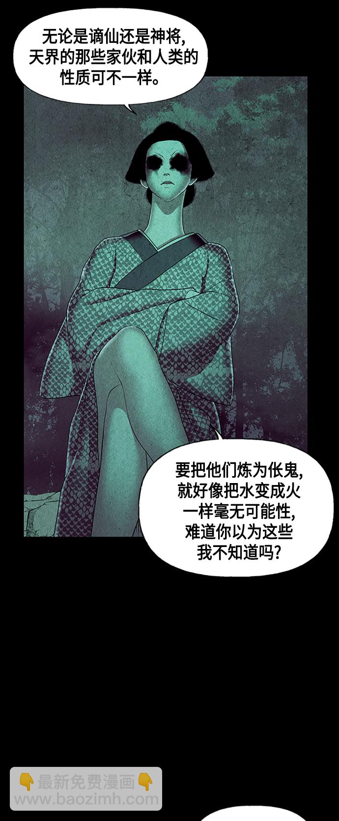 [第43话] 公竟渡河（1）6