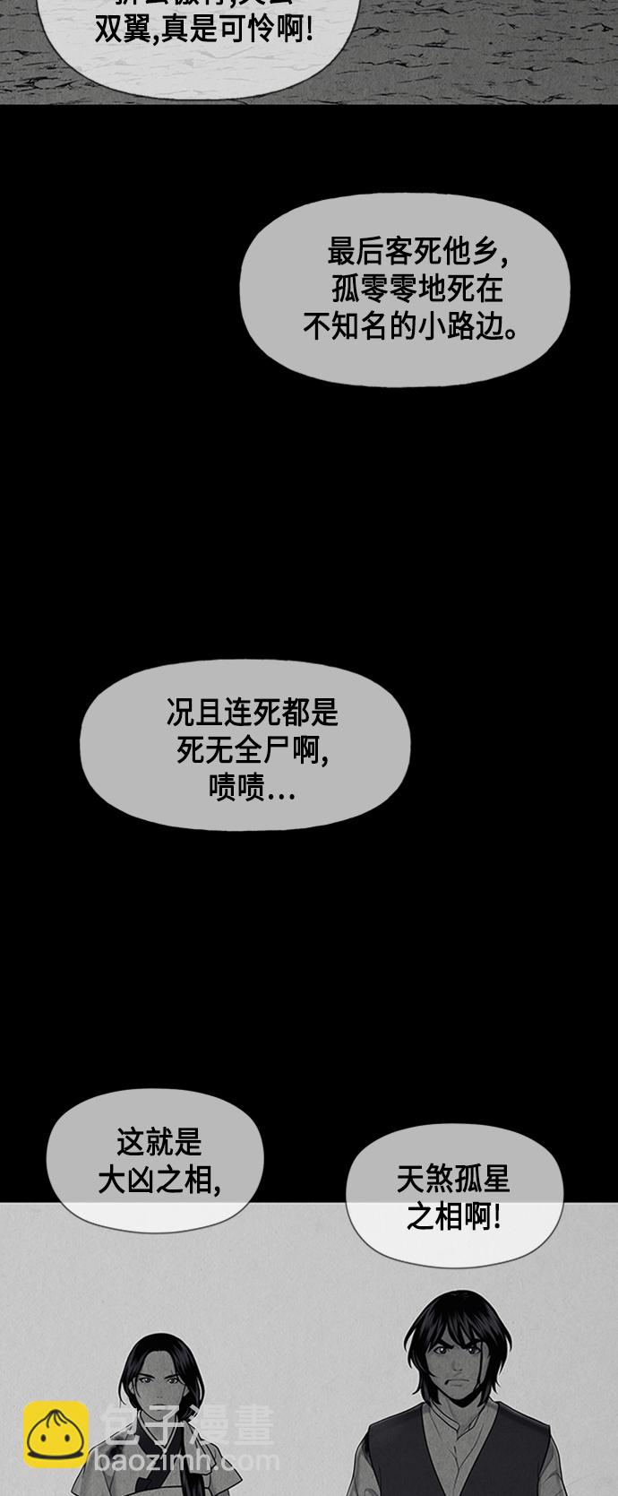 [第43话] 公竟渡河（1）67