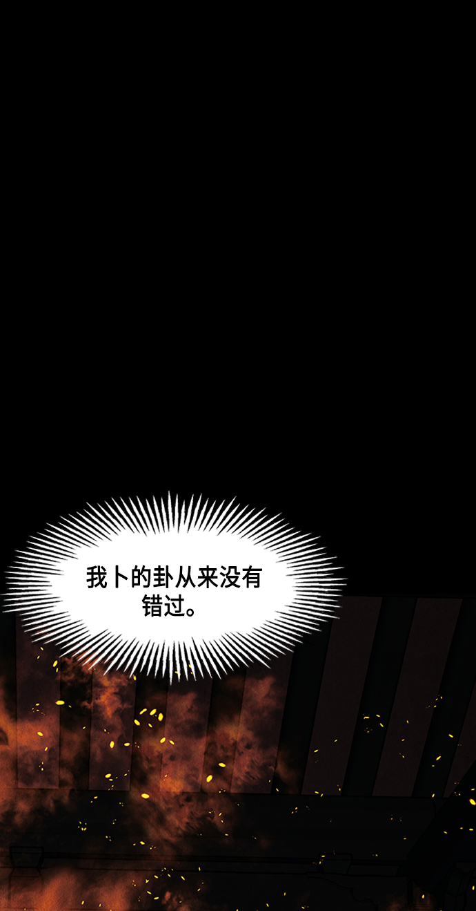 [第43话] 公竟渡河（1）69