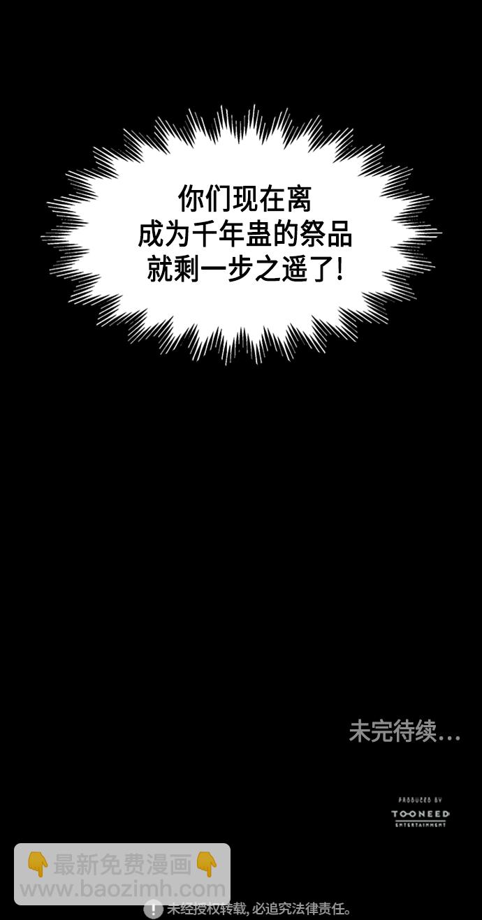 [第43话] 公竟渡河（1）71