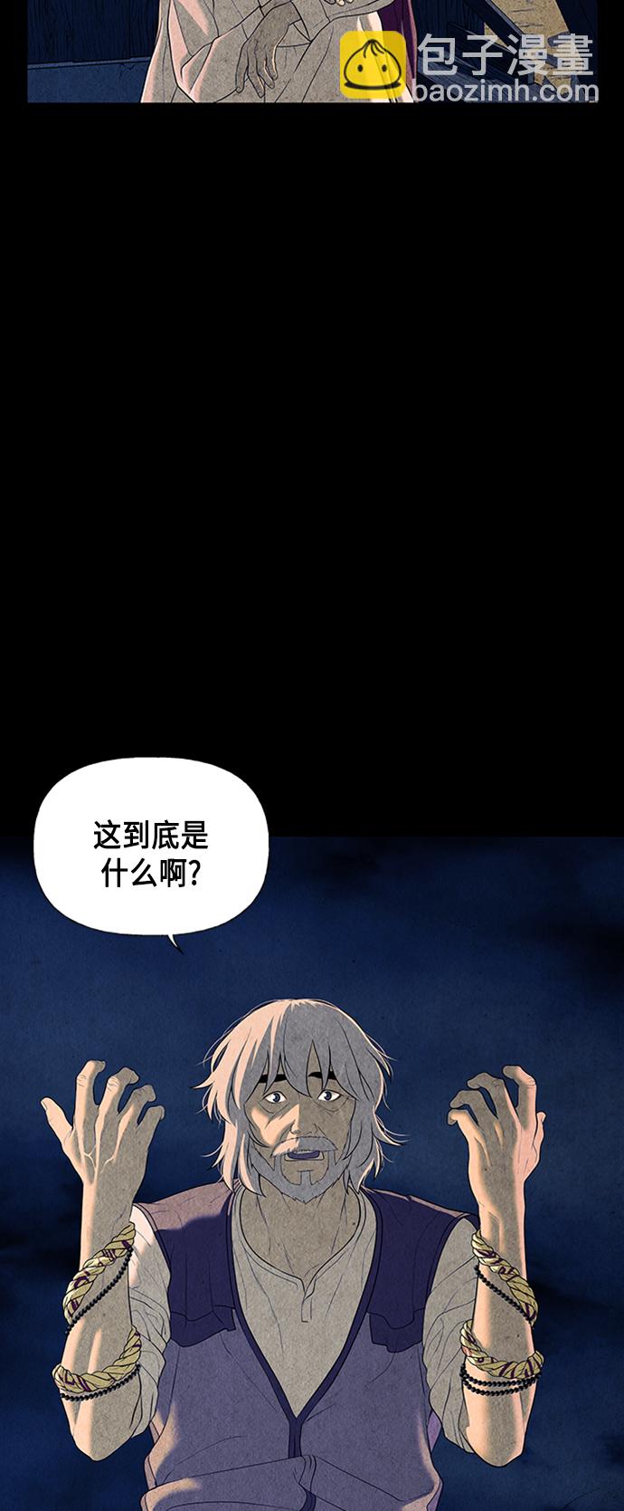 [第44话] 公竟渡河（2）24
