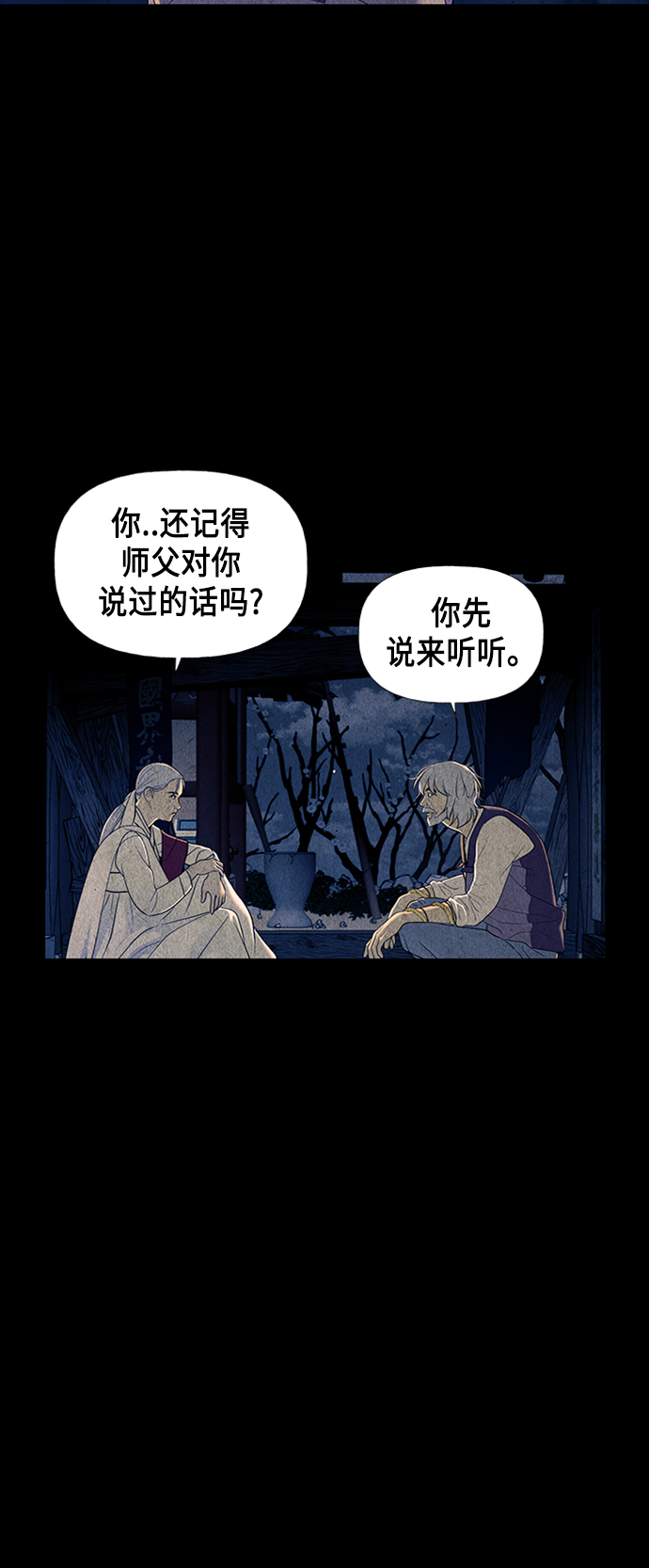 [第44话] 公竟渡河（2）25