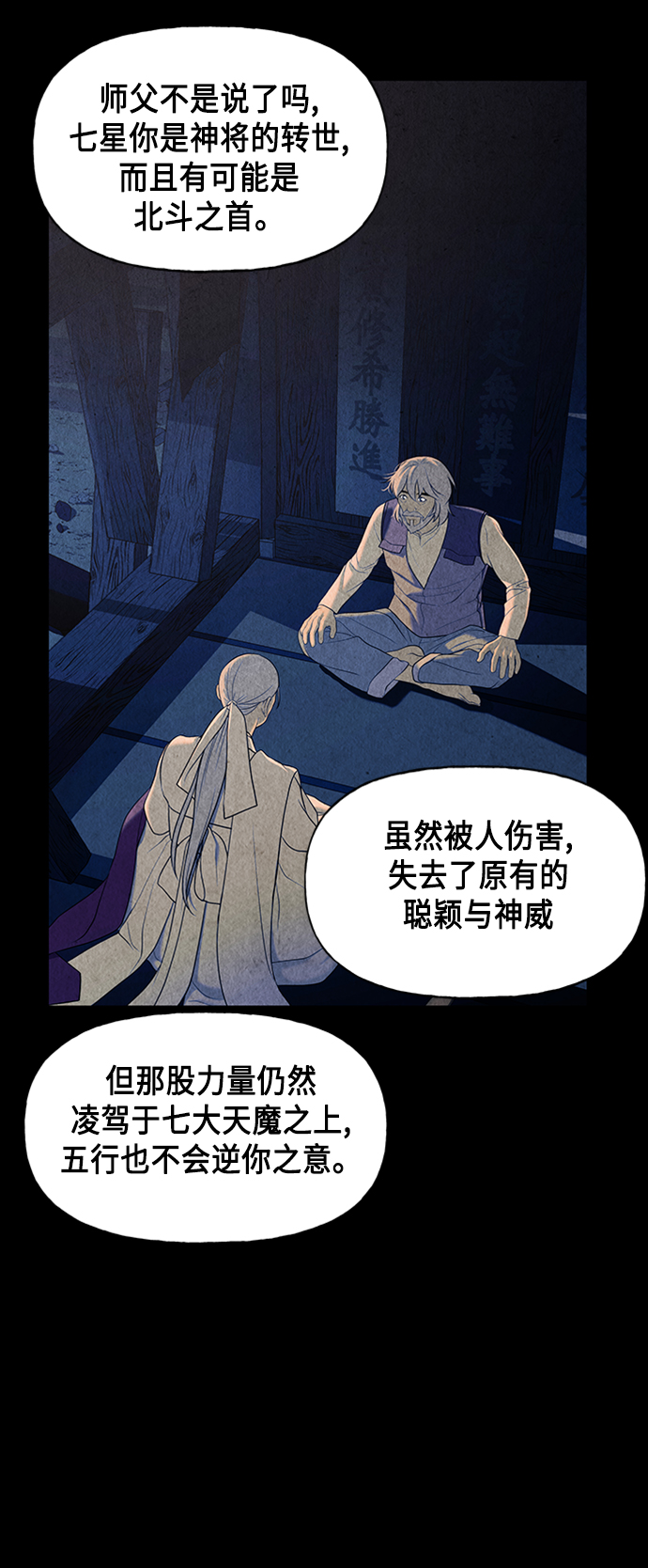 [第44话] 公竟渡河（2）26