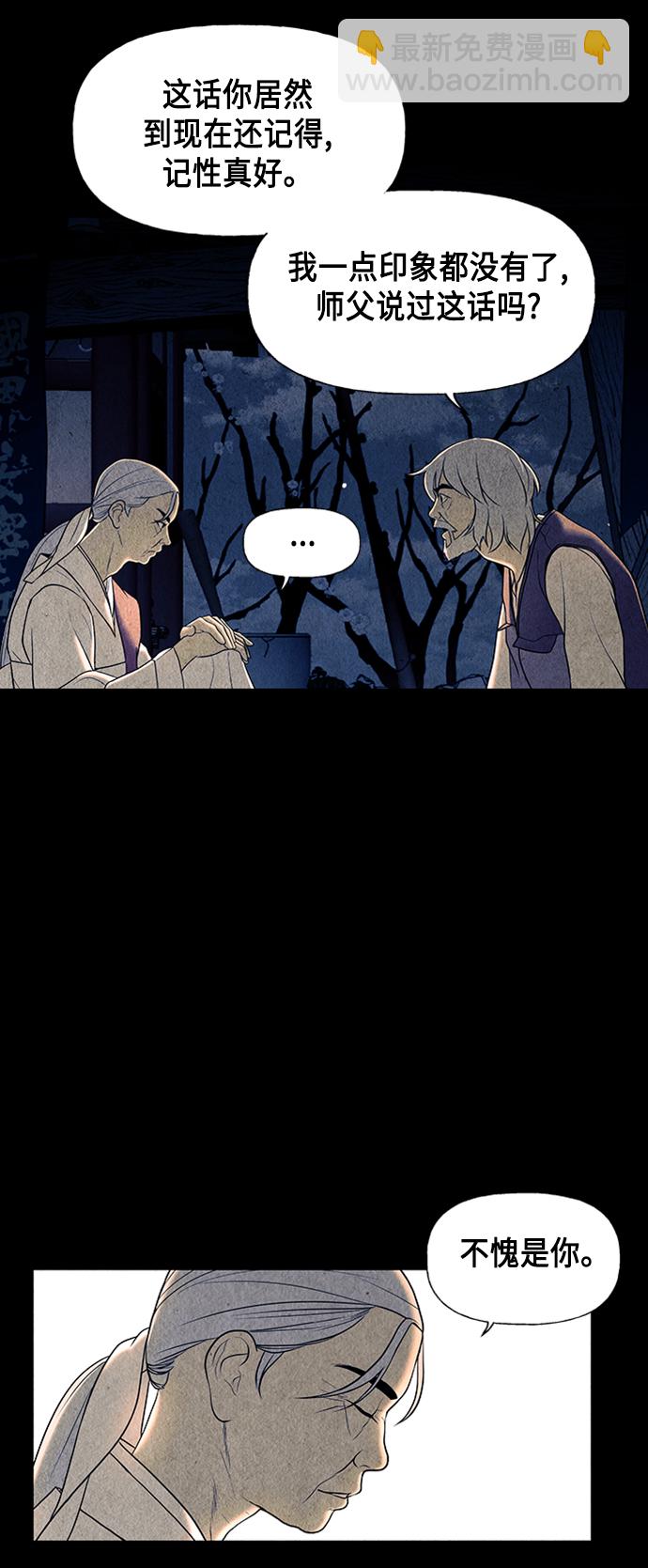 [第44话] 公竟渡河（2）27