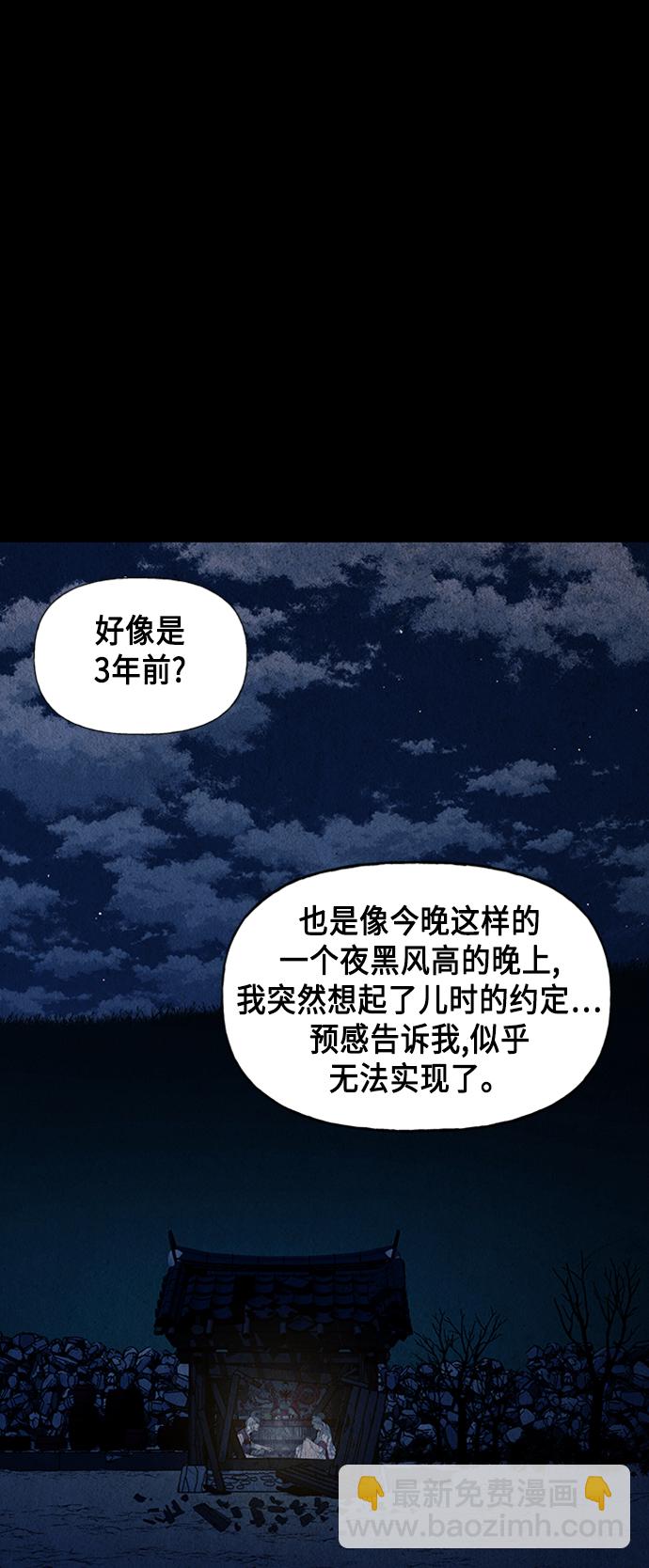 [第44话] 公竟渡河（2）28