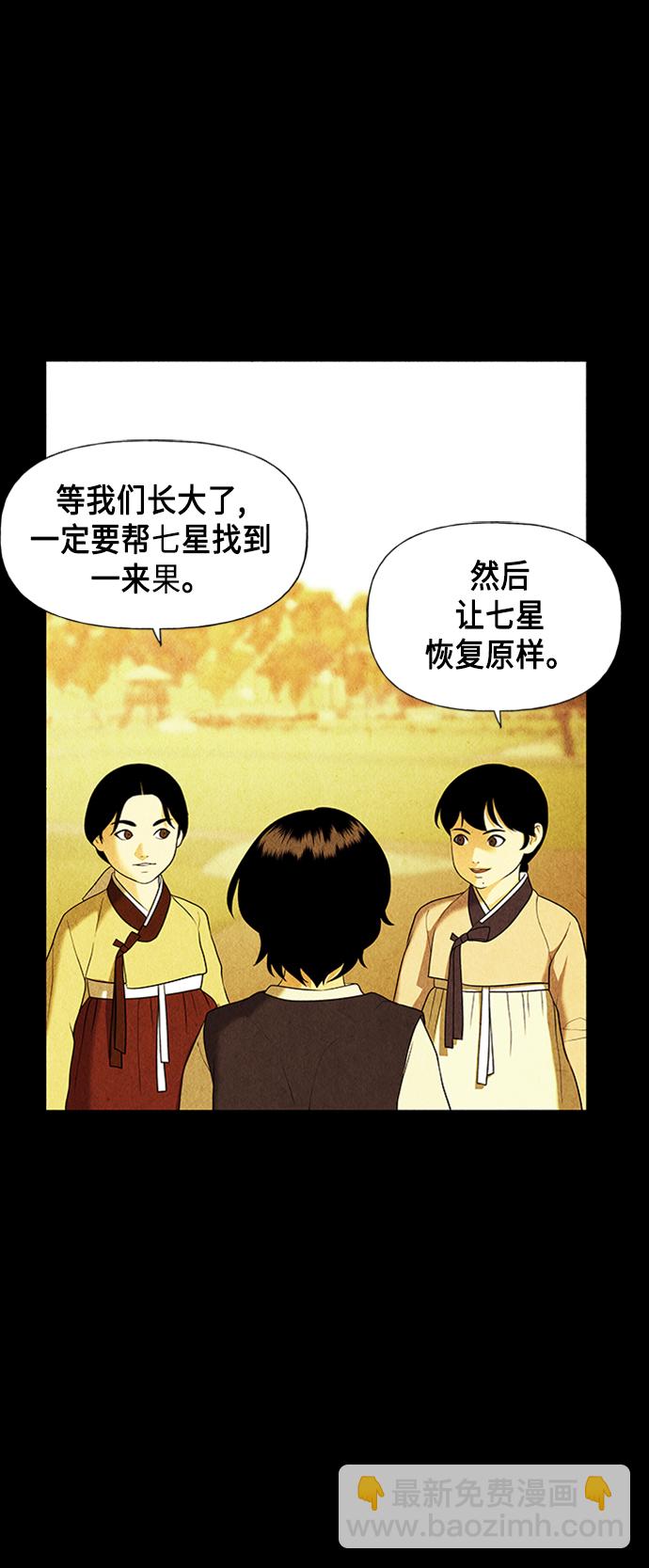 [第44话] 公竟渡河（2）30