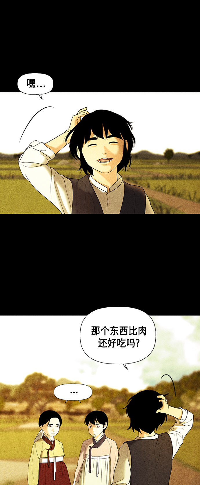 [第44话] 公竟渡河（2）31