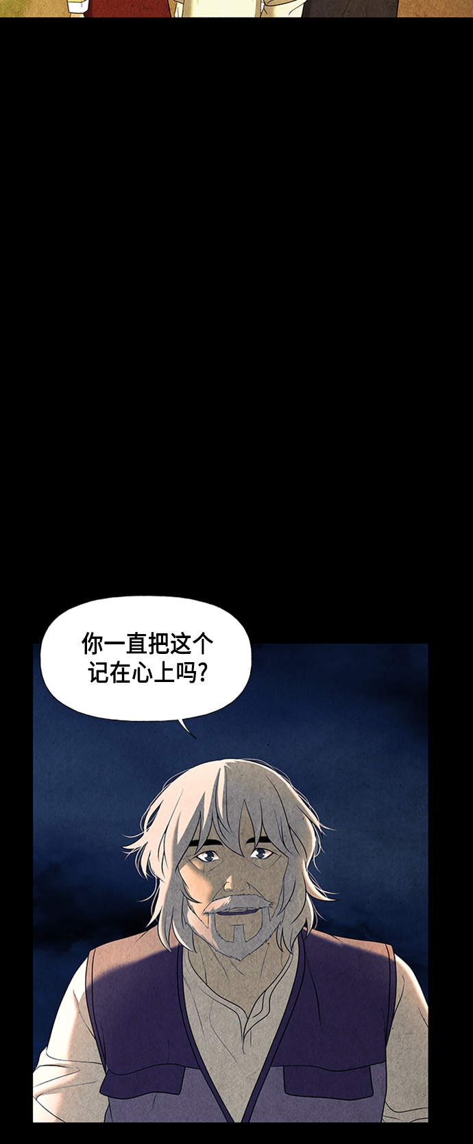 [第44话] 公竟渡河（2）32