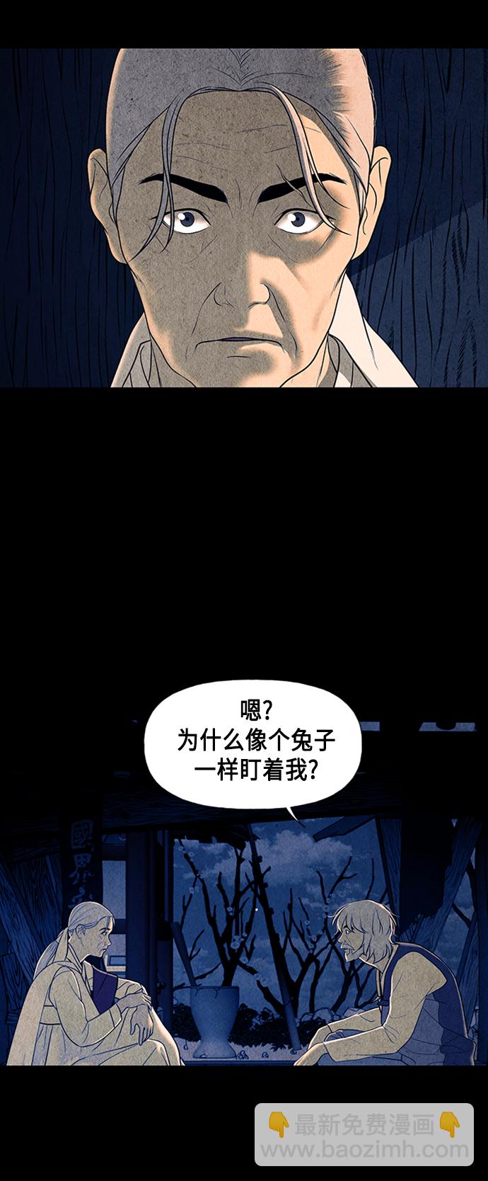 [第44话] 公竟渡河（2）36