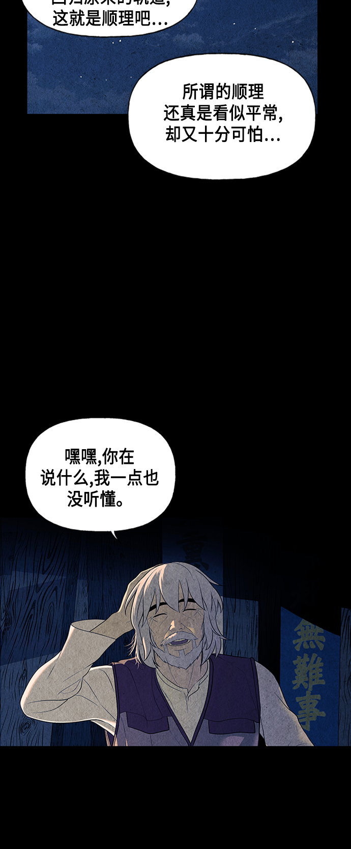 [第44话] 公竟渡河（2）39