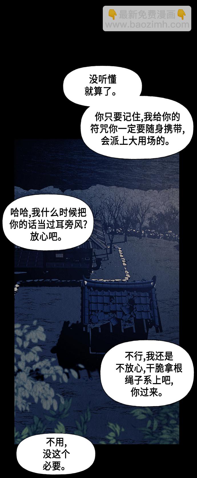[第44话] 公竟渡河（2）40