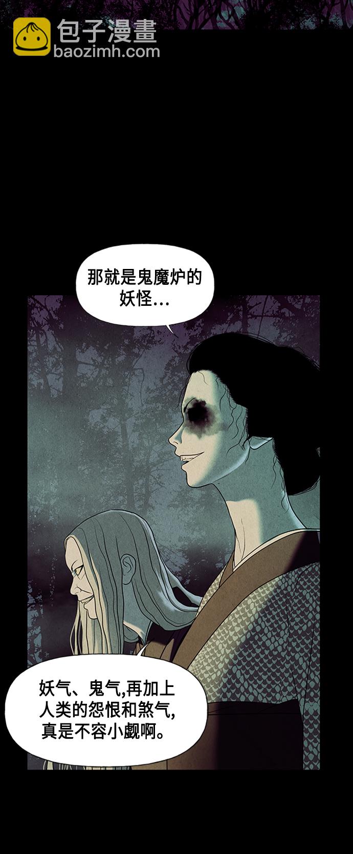 [第44话] 公竟渡河（2）45