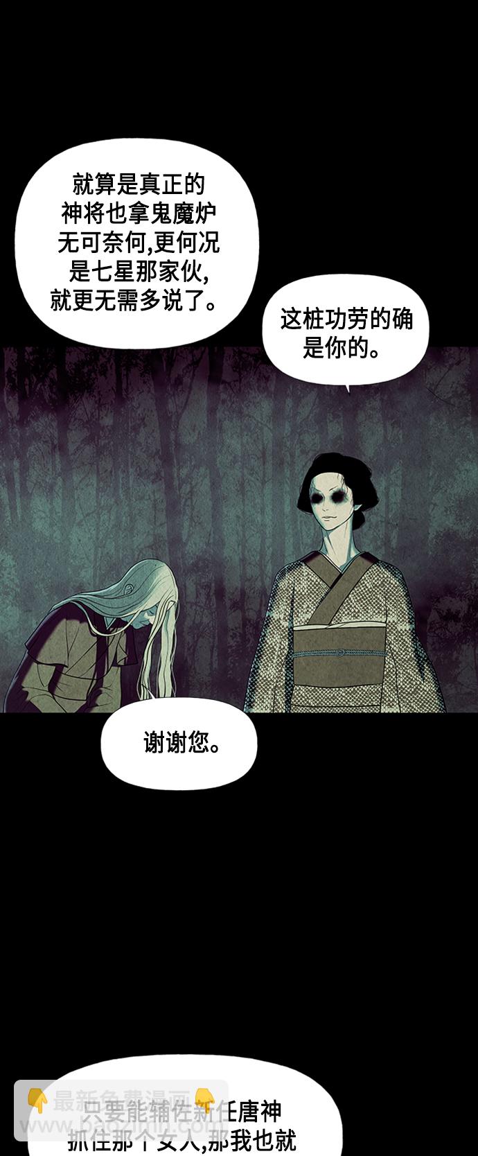 [第44话] 公竟渡河（2）46