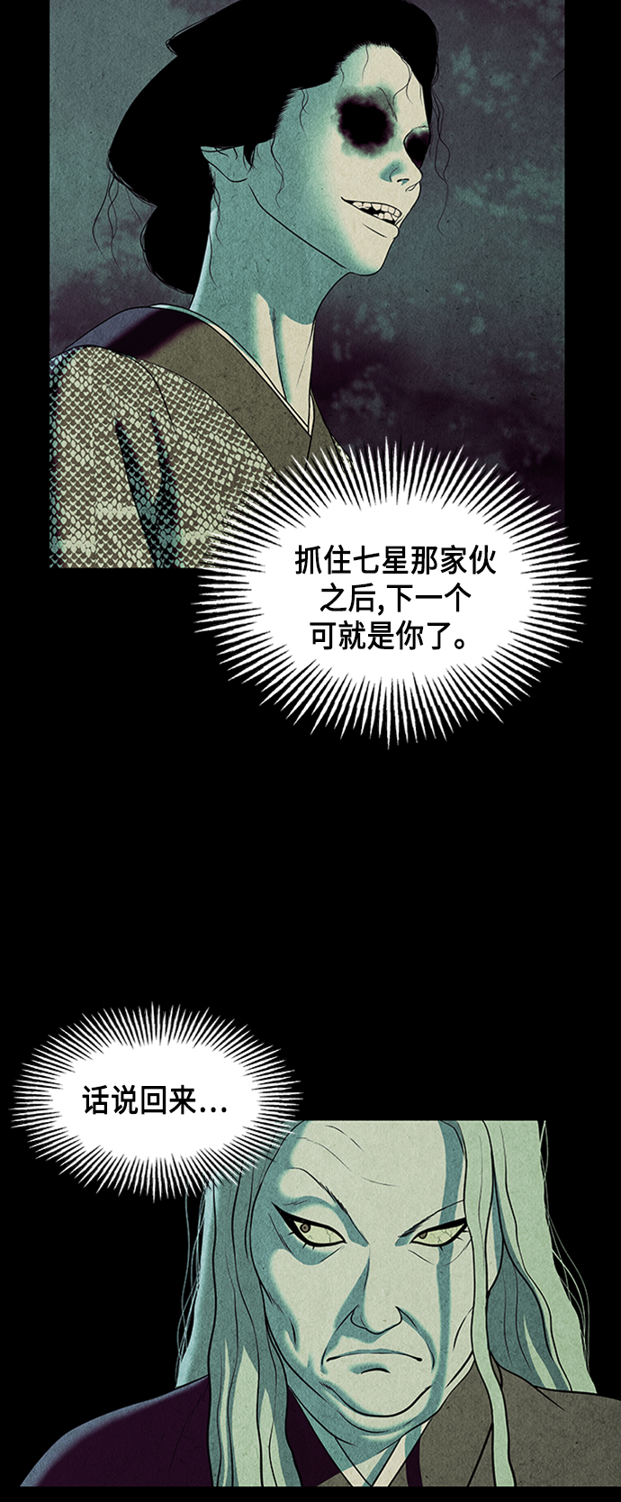 [第44话] 公竟渡河（2）48