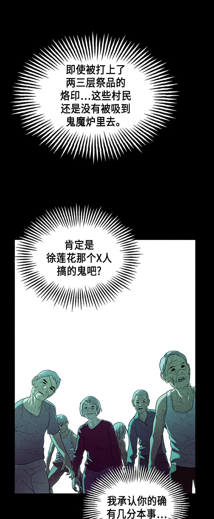 [第44话] 公竟渡河（2）49